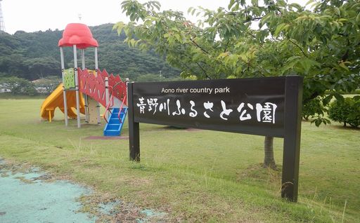 縮小：ふるさと公園遊具 (5).jpg