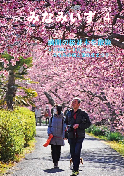 平成30年4月号表紙.jpg 平成30年4月号表紙.jpg