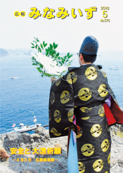 平成30年5月号表紙.jpg 平成30年5月号表紙.jpg