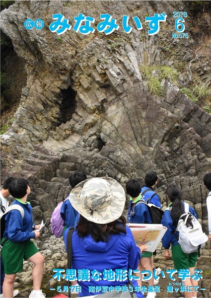 平成30年6月号表紙.jpg 平成30年6月号表紙.jpg