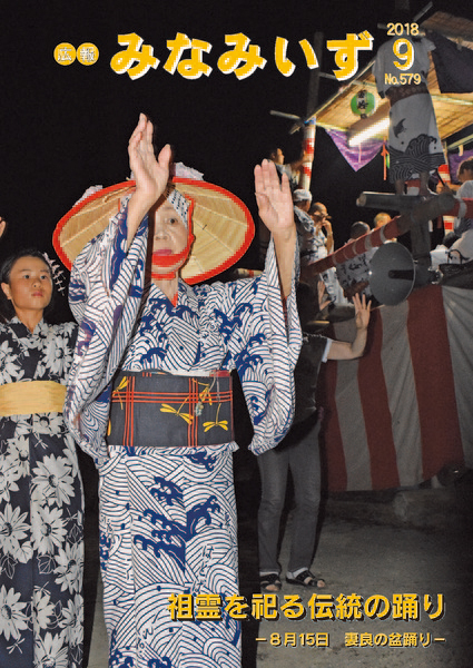 平成30年9月号表紙.jpg 平成30年9月号表紙.jpg