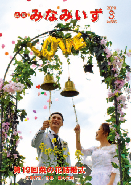 平成31年3月号表紙.jpg 平成31年3月号表紙.jpg