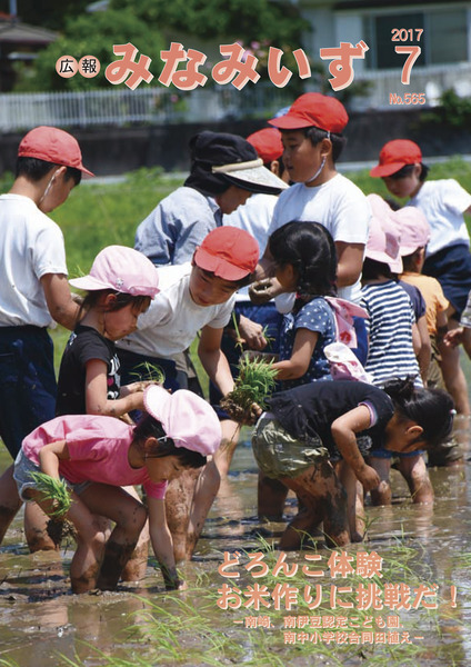 平成29年7月号表紙.jpg