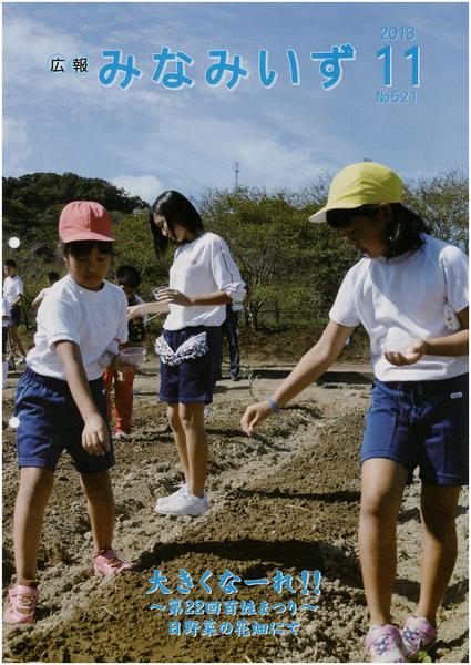 平成25年11月号表紙.jpg 平成25年11月号表紙.jpg