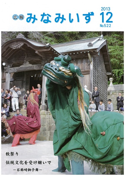 平成25年12月号表紙.jpg 平成25年12月号表紙.jpg