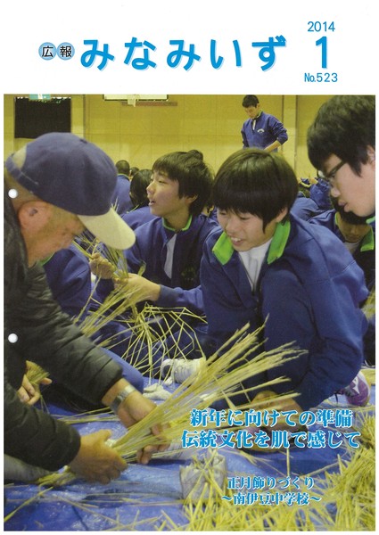 平成26年1月号表紙.jpg 平成26年1月号表紙.jpg