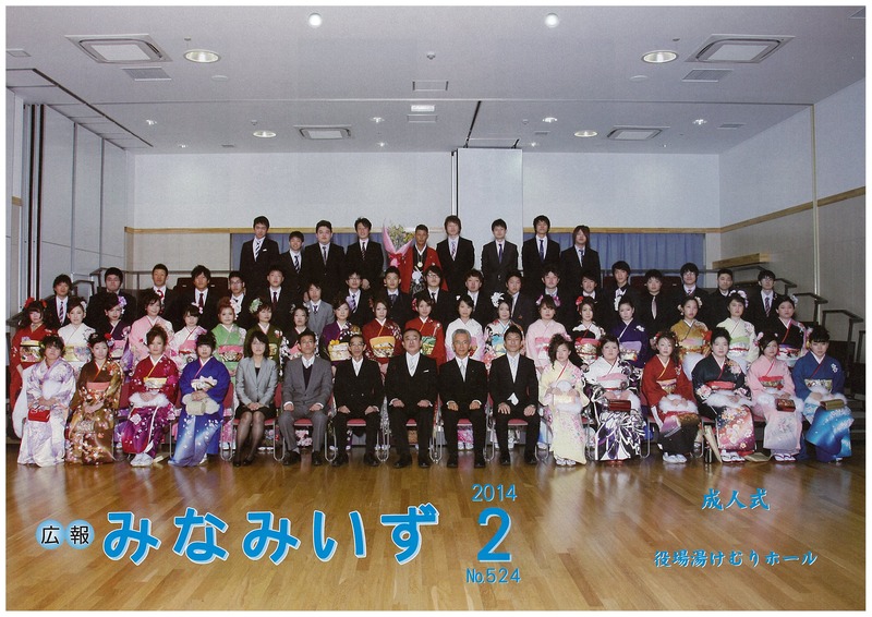 平成26年2月号表紙.jpg 平成26年2月号表紙.jpg