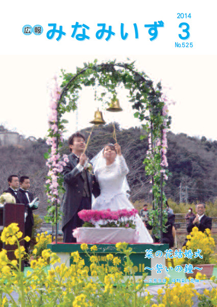 平成26年3月号表紙.jpg 平成26年3月号表紙.jpg