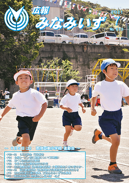 令和3年7月号.jpg