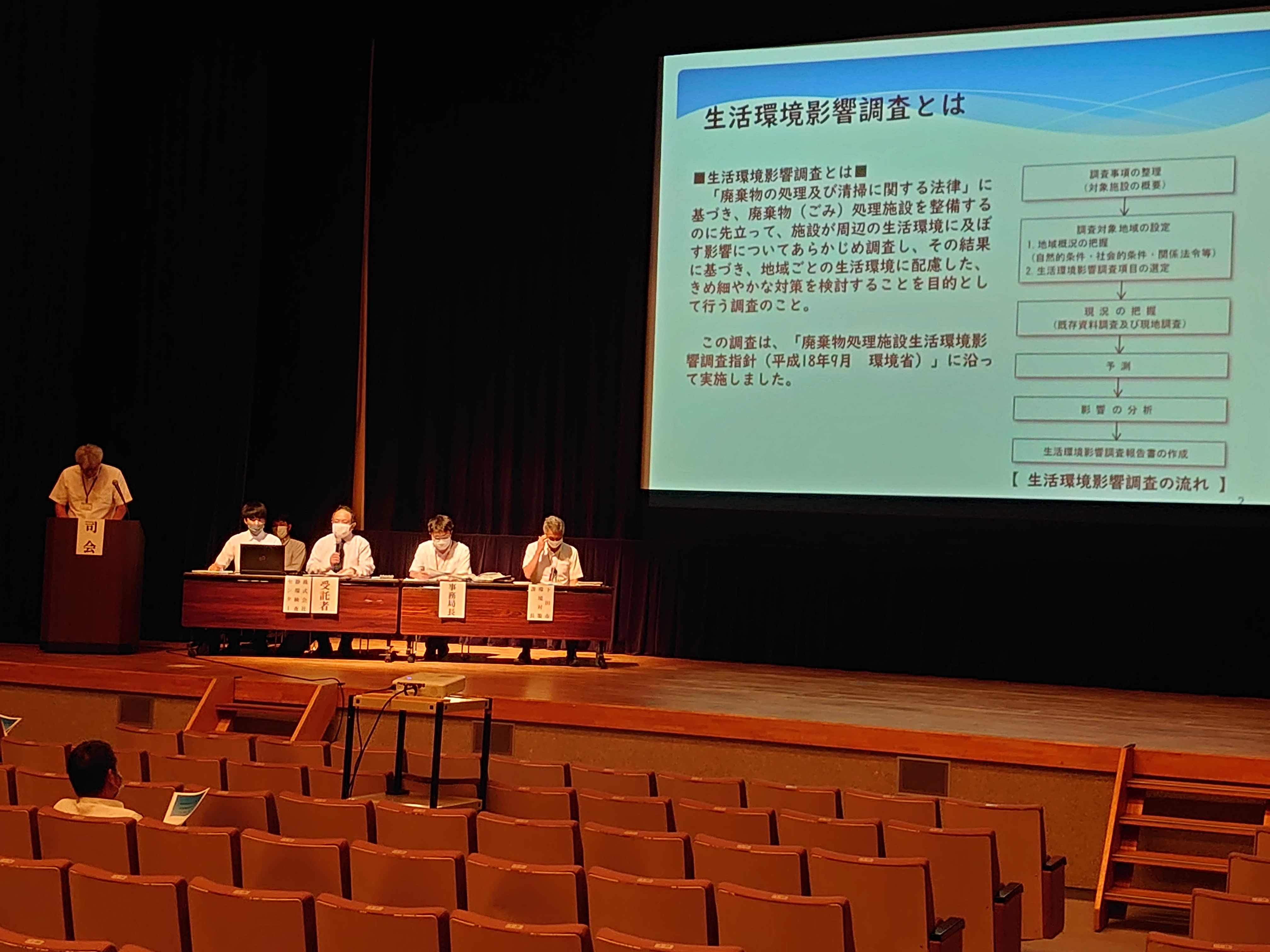 結果説明会の状況