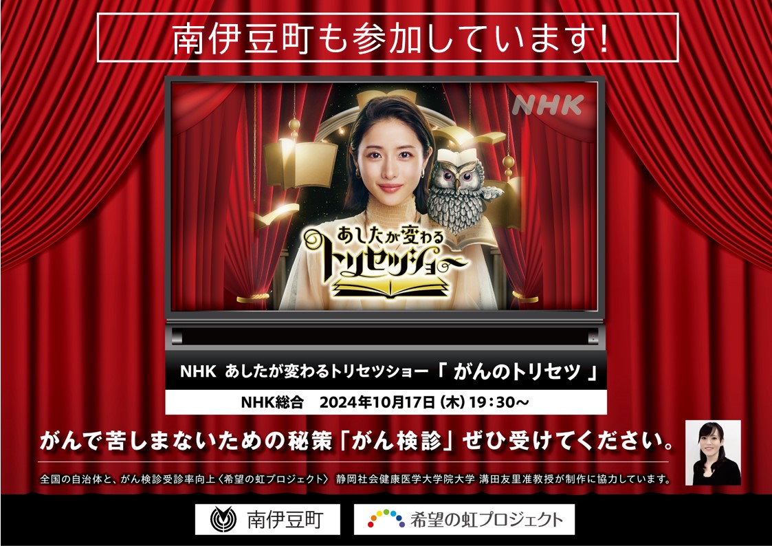 がん撲滅キャンペーン がん撲滅キャンペーン