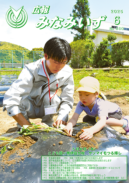 令和７年６月号表紙