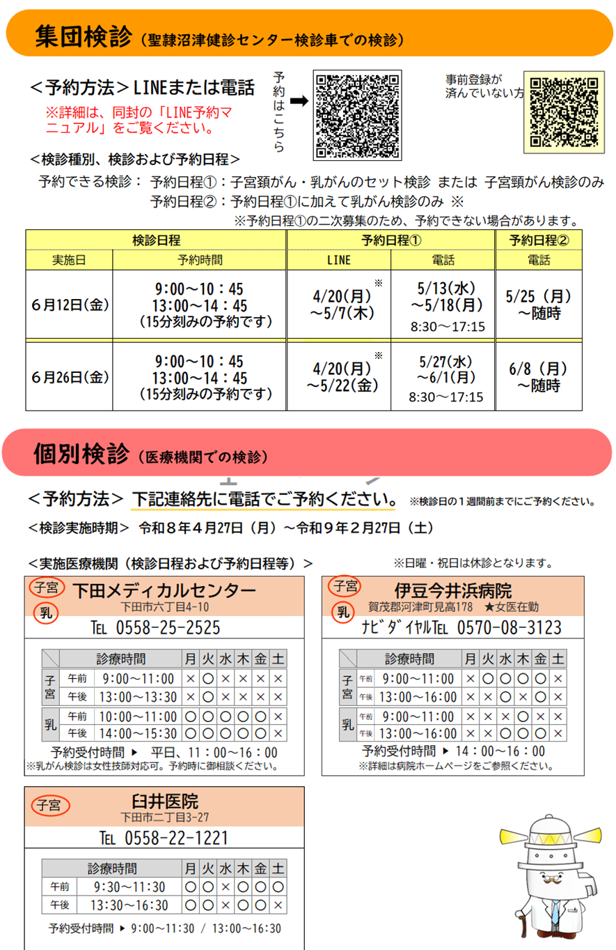 チラシ裏