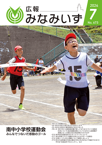 令和8年7月号表紙 令和8年7月号表紙